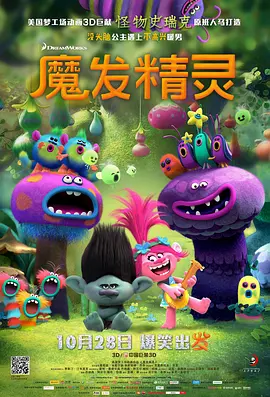 酒天鬼童