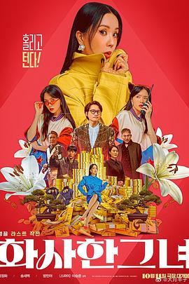 男露鸟