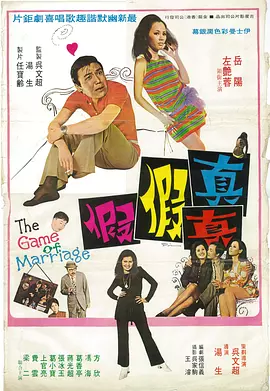 一见钟情的妻子