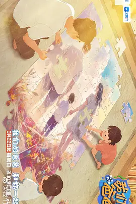 条件爸爸：傍大款