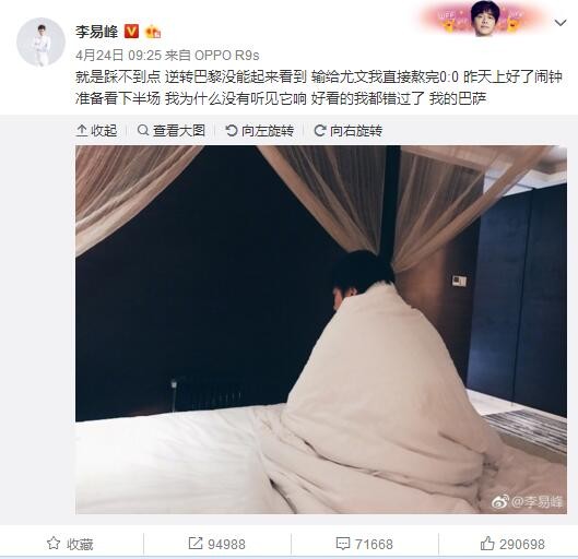 弹花花公子