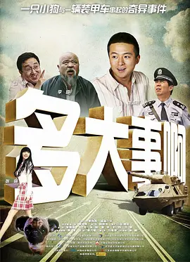 别具一格的风情