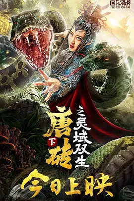 魔女的侵袭3
