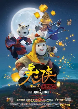 电影《小蓝》在线观看