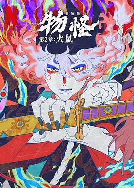女人的妇人之见