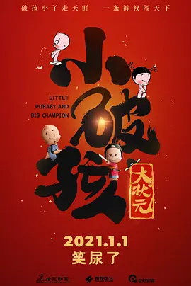 一塌糊涂的恋情