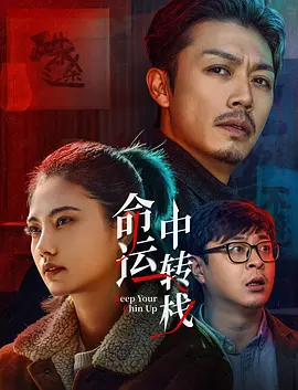 无主之话