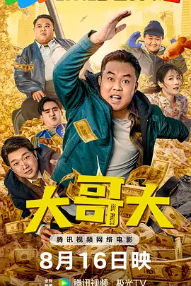 韵事：夫妻拼车
