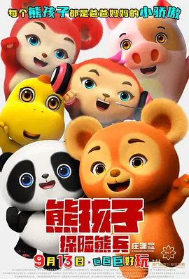 波波射