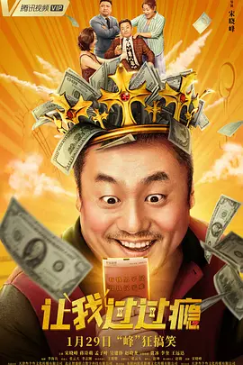 主人与仆人
