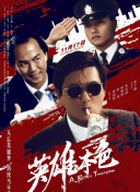 人间中毒