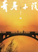 亚洲丁香婷婷综合久久六月