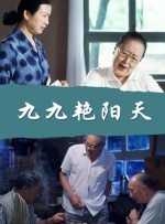 光头佬的外遇