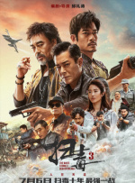 无尽3d