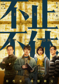 网调男m的羞耻任务