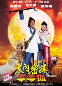 美人心计