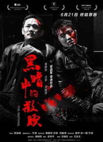 国产中文电影视频在线观看