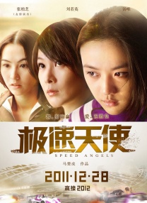 《与恶魔有约》动漫