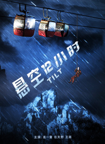 暗中窥视