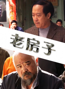老湿影院免费观看