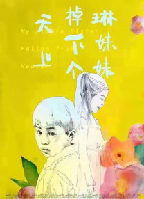 埃米