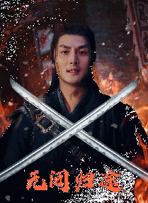 活动的艺人