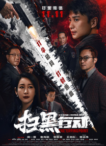 夏娃的女儿2020