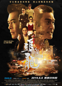 回程